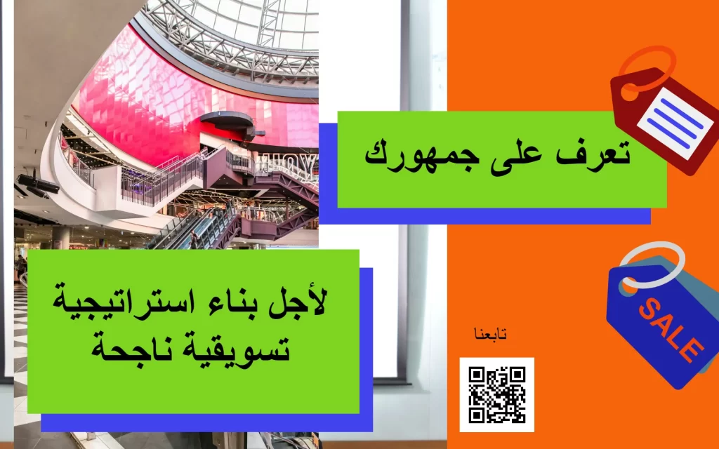 استراتيجية تسويقية ناجحة تحسن تواجدك الرقمي 12 على جمهورك تابعنا لأجل بناء.png